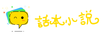 冥顽不灵网